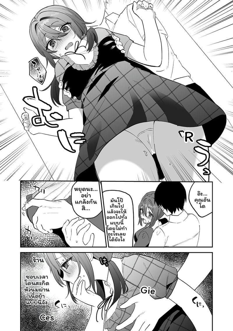 สาวแอบเซ็กซี่เพื่อนร่วมชั้น ภาพ 72