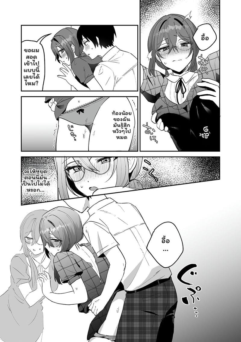 สาวแอบเซ็กซี่เพื่อนร่วมชั้น ภาพ 73