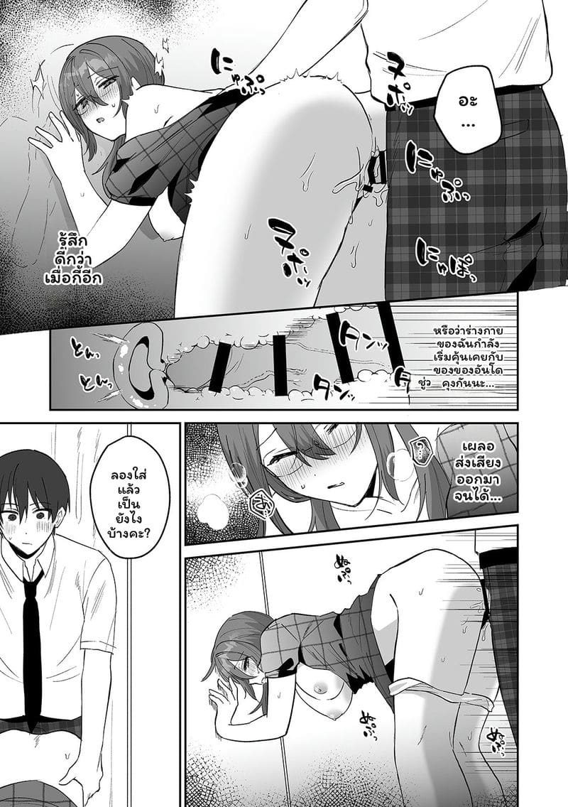 สาวแอบเซ็กซี่เพื่อนร่วมชั้น ภาพ 74