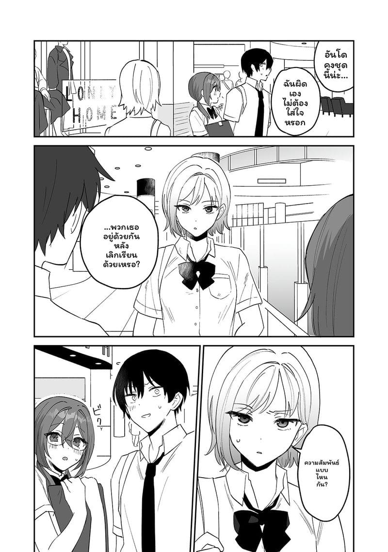 สาวแอบเซ็กซี่เพื่อนร่วมชั้น ภาพ 79