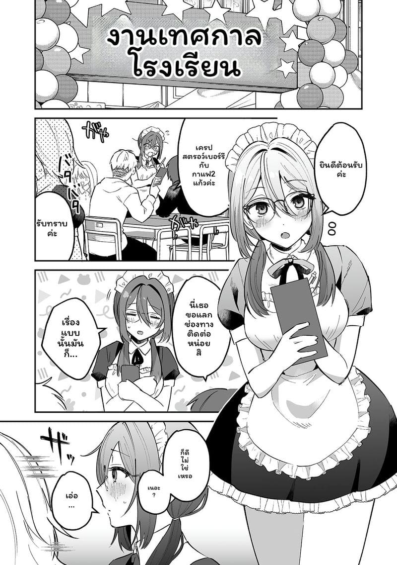 สาวแอบเซ็กซี่เพื่อนร่วมชั้น ภาพ 82