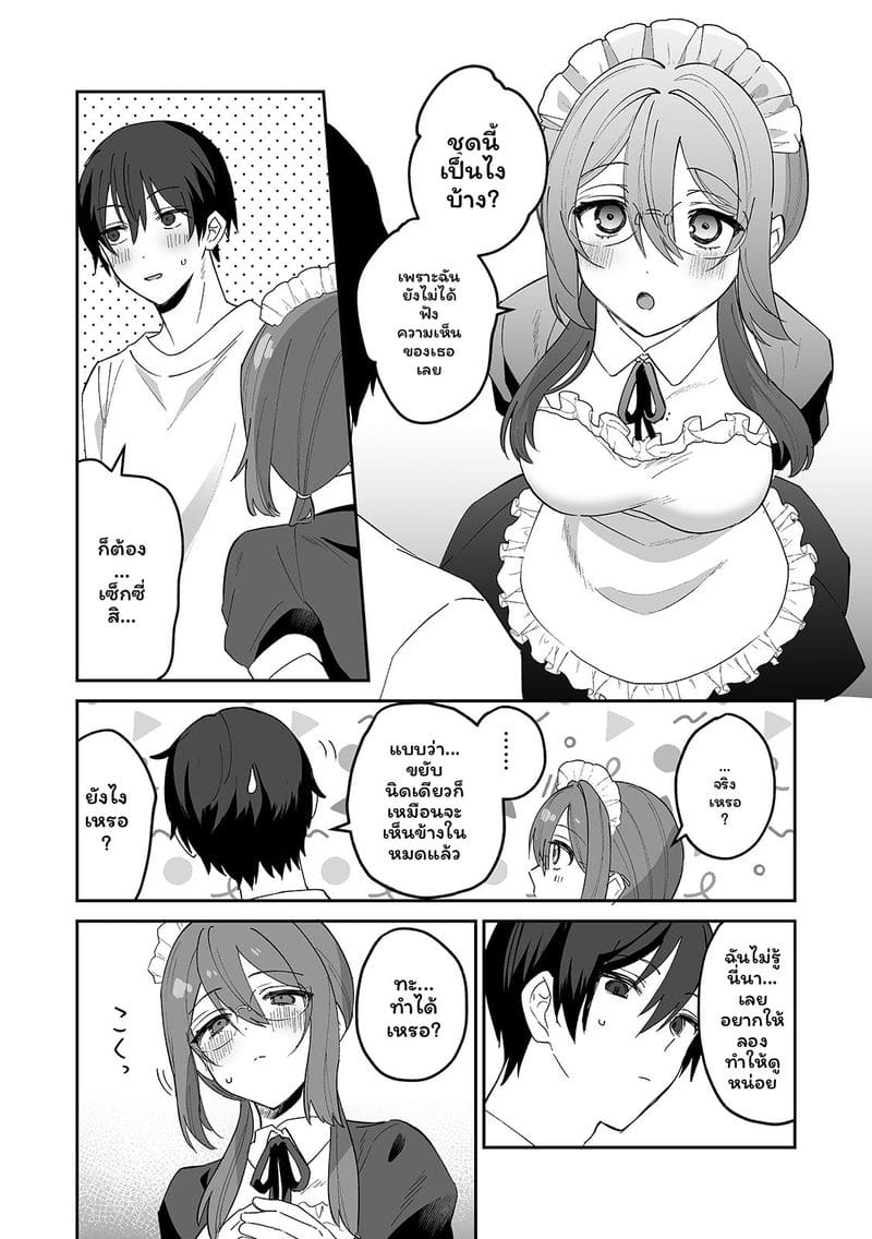 สาวแอบเซ็กซี่เพื่อนร่วมชั้น ภาพ 94