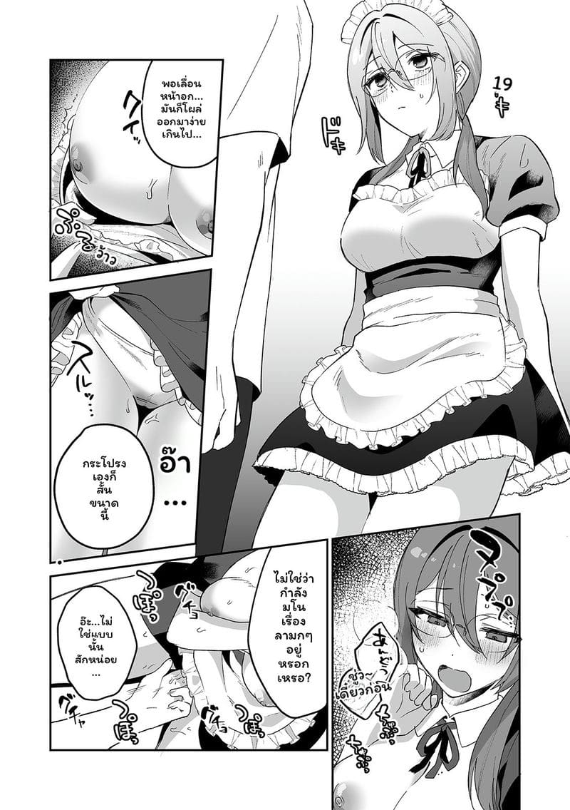 สาวแอบเซ็กซี่เพื่อนร่วมชั้น ภาพ 95