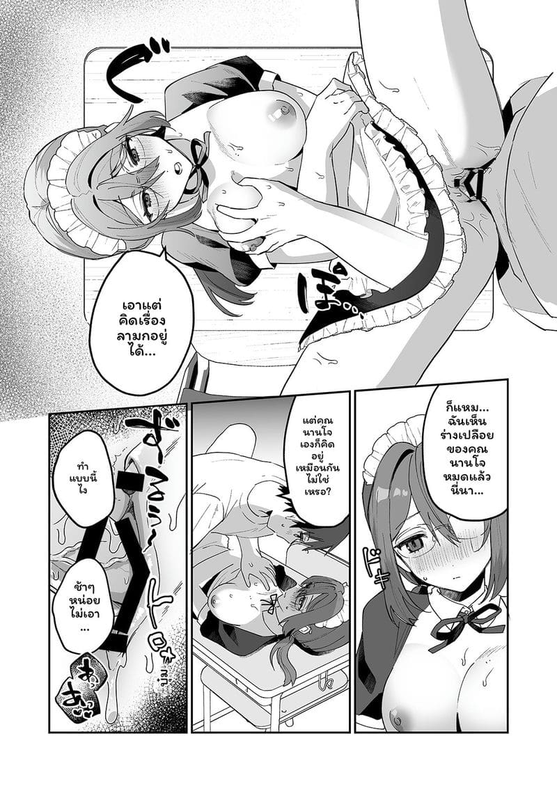 สาวแอบเซ็กซี่เพื่อนร่วมชั้น ภาพ 100