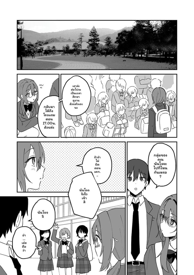 สาวแอบเซ็กซี่เพื่อนร่วมชั้น ภาพ 107