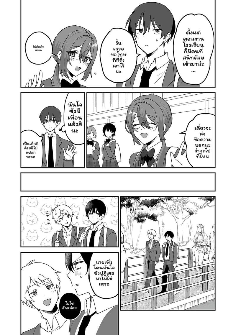 สาวแอบเซ็กซี่เพื่อนร่วมชั้น ภาพ 108