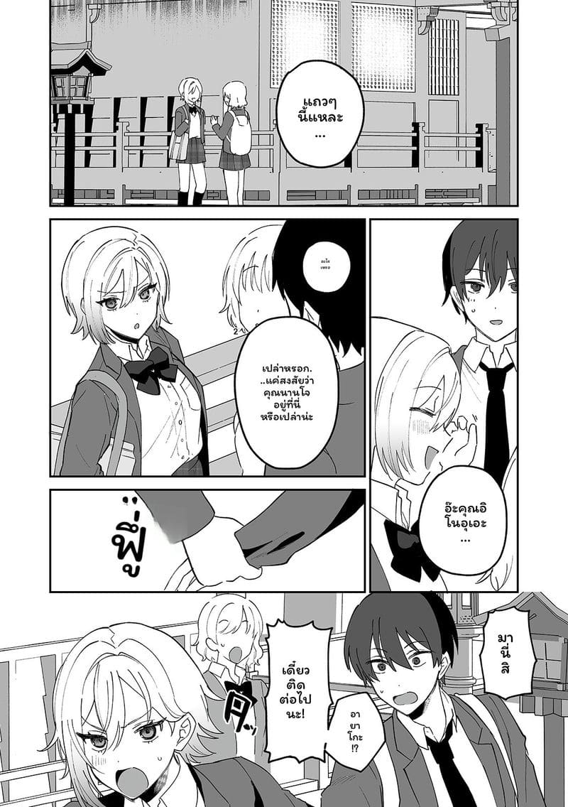 สาวแอบเซ็กซี่เพื่อนร่วมชั้น ภาพ 110