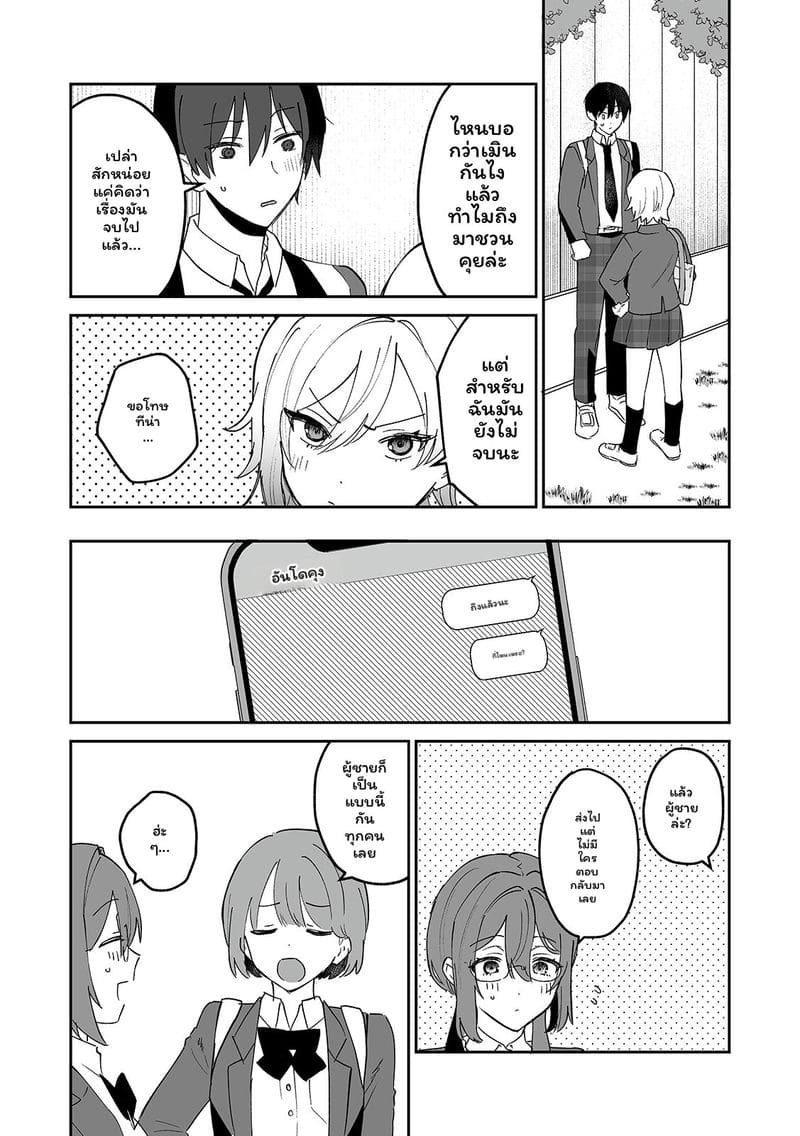 สาวแอบเซ็กซี่เพื่อนร่วมชั้น ภาพ 111