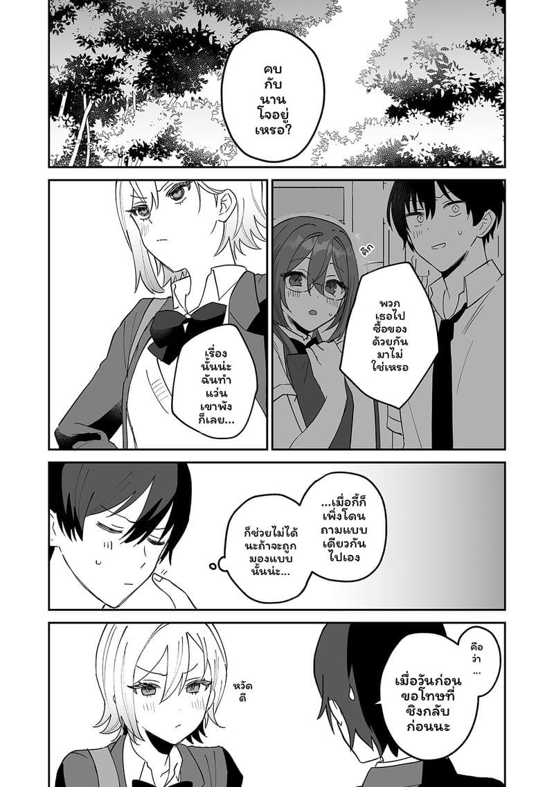 สาวแอบเซ็กซี่เพื่อนร่วมชั้น ภาพ 112