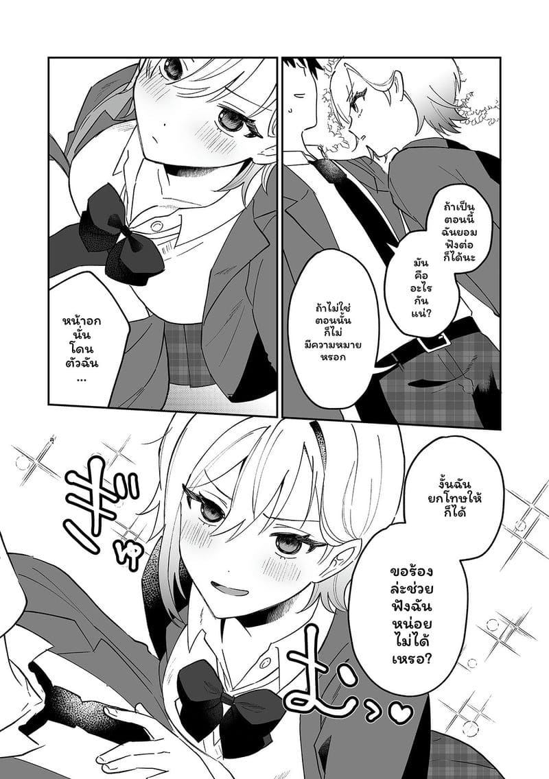 สาวแอบเซ็กซี่เพื่อนร่วมชั้น ภาพ 113