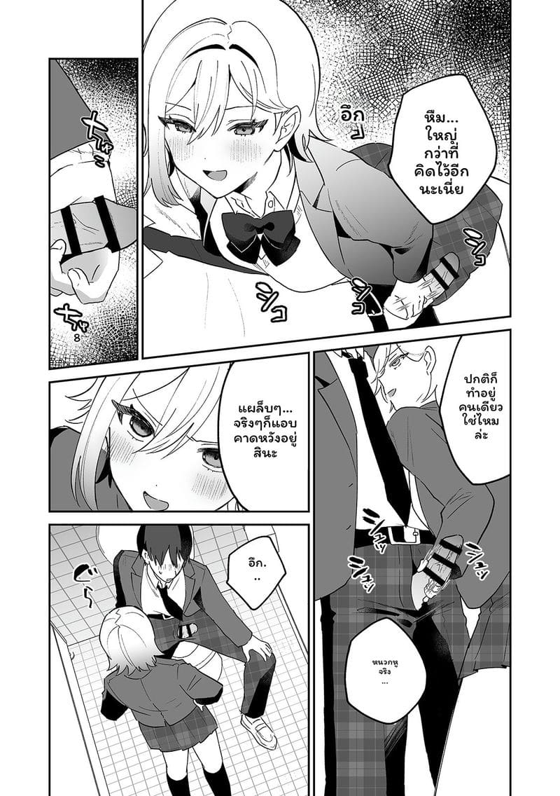 สาวแอบเซ็กซี่เพื่อนร่วมชั้น ภาพ 115