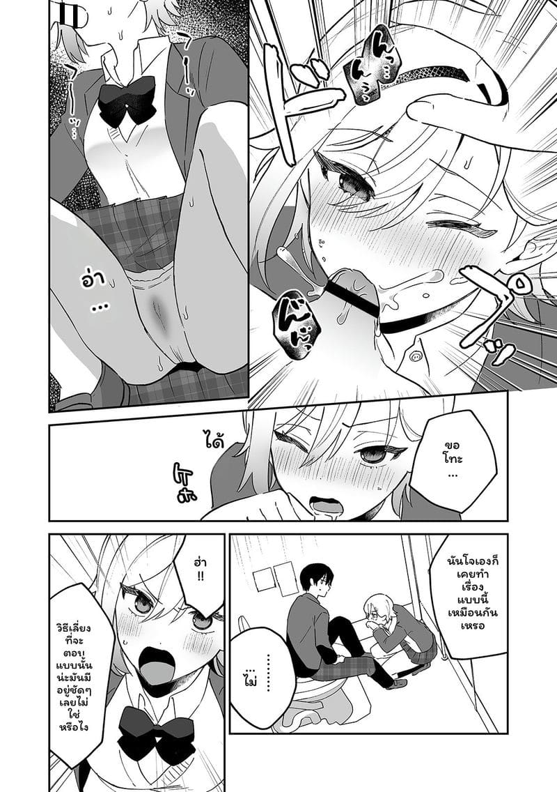 สาวแอบเซ็กซี่เพื่อนร่วมชั้น ภาพ 118