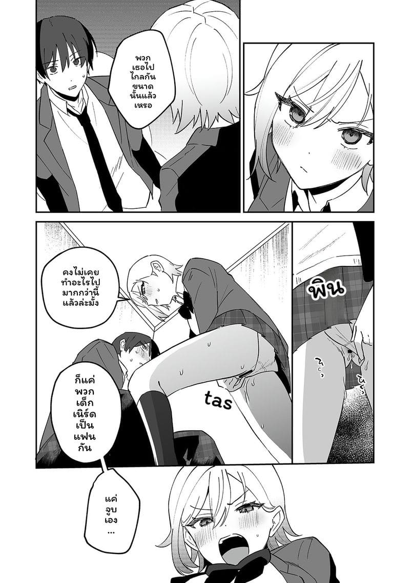 สาวแอบเซ็กซี่เพื่อนร่วมชั้น ภาพ 119