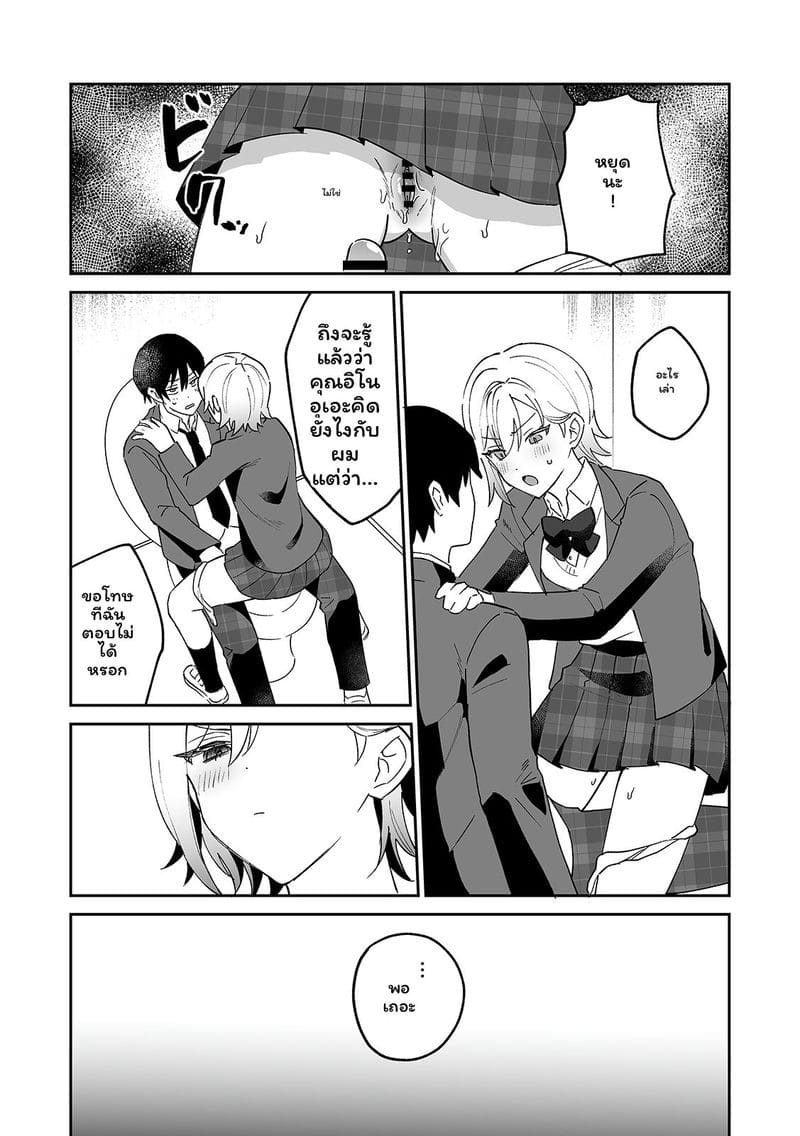 สาวแอบเซ็กซี่เพื่อนร่วมชั้น ภาพ 120
