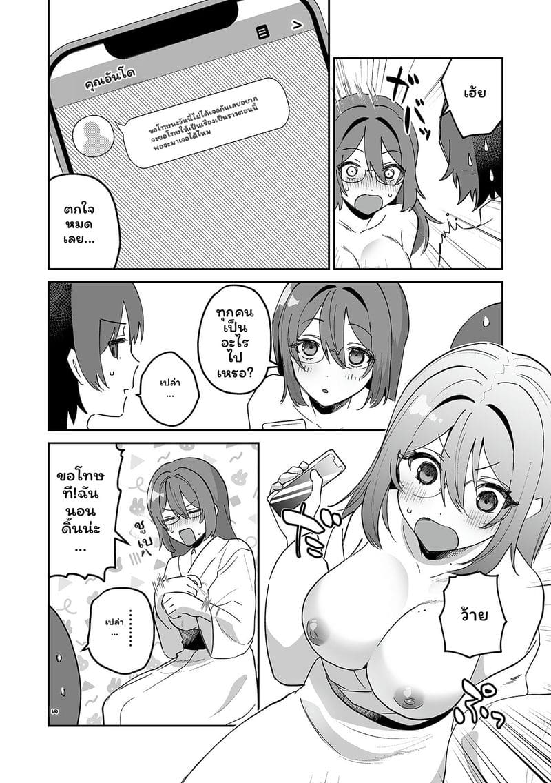 สาวแอบเซ็กซี่เพื่อนร่วมชั้น ภาพ 127