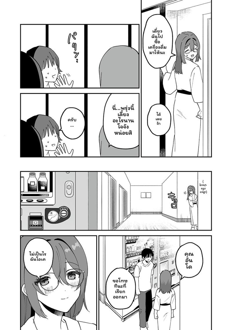 สาวแอบเซ็กซี่เพื่อนร่วมชั้น ภาพ 128
