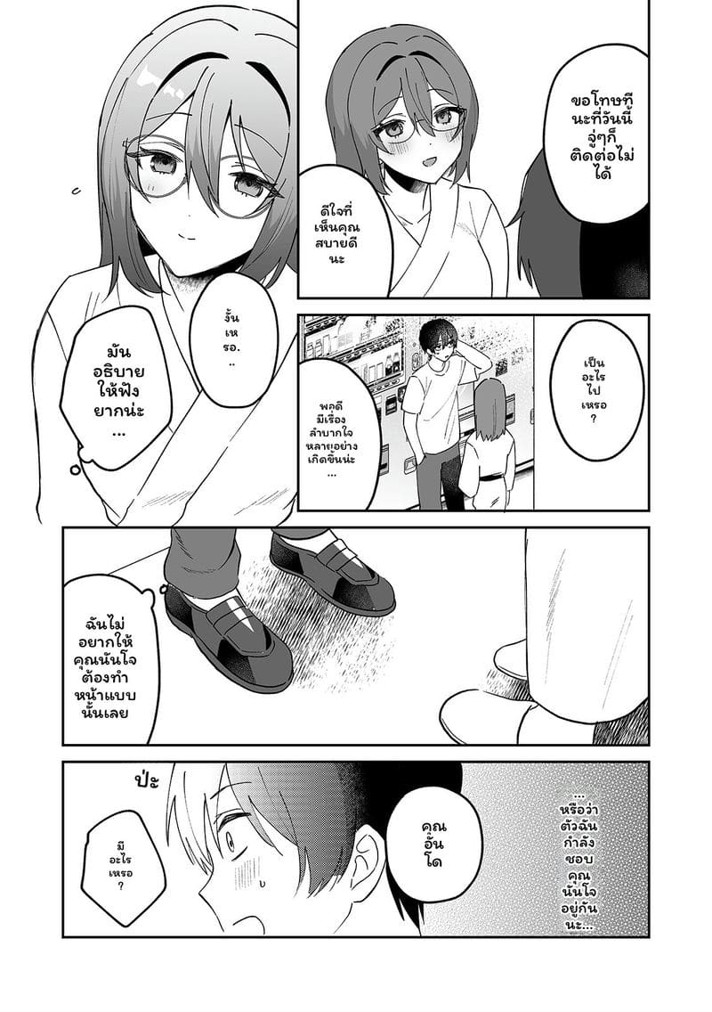 สาวแอบเซ็กซี่เพื่อนร่วมชั้น ภาพ 129