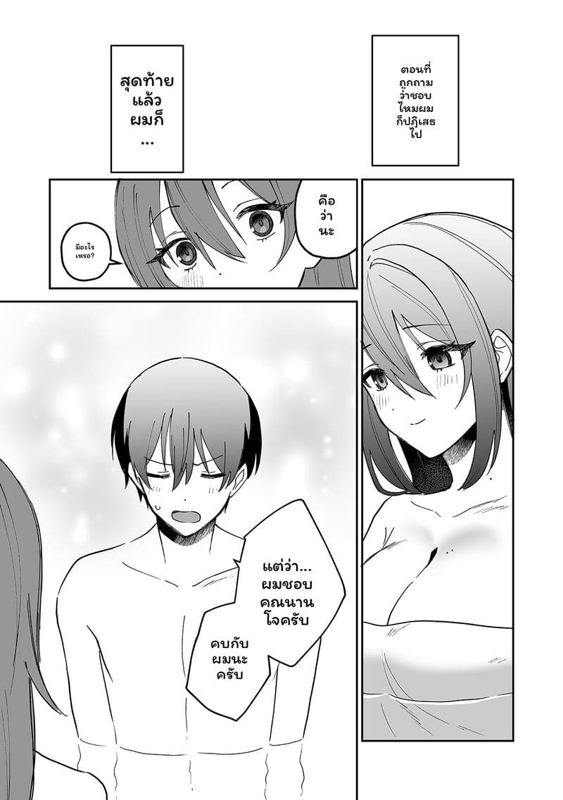 สาวแอบเซ็กซี่เพื่อนร่วมชั้น ภาพ 135