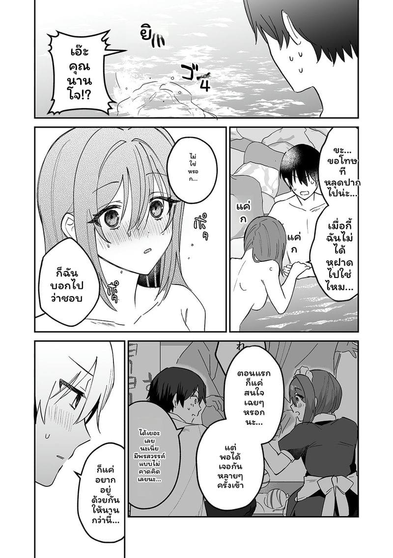 สาวแอบเซ็กซี่เพื่อนร่วมชั้น ภาพ 136
