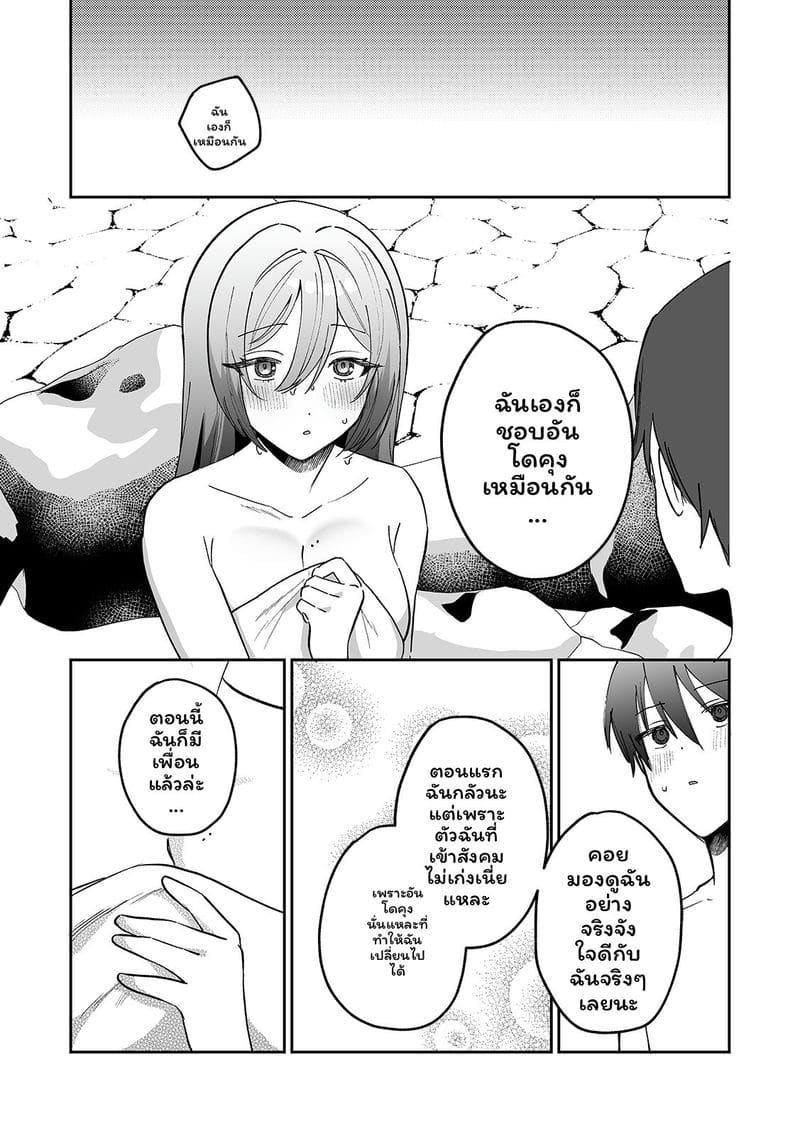สาวแอบเซ็กซี่เพื่อนร่วมชั้น ภาพ 137