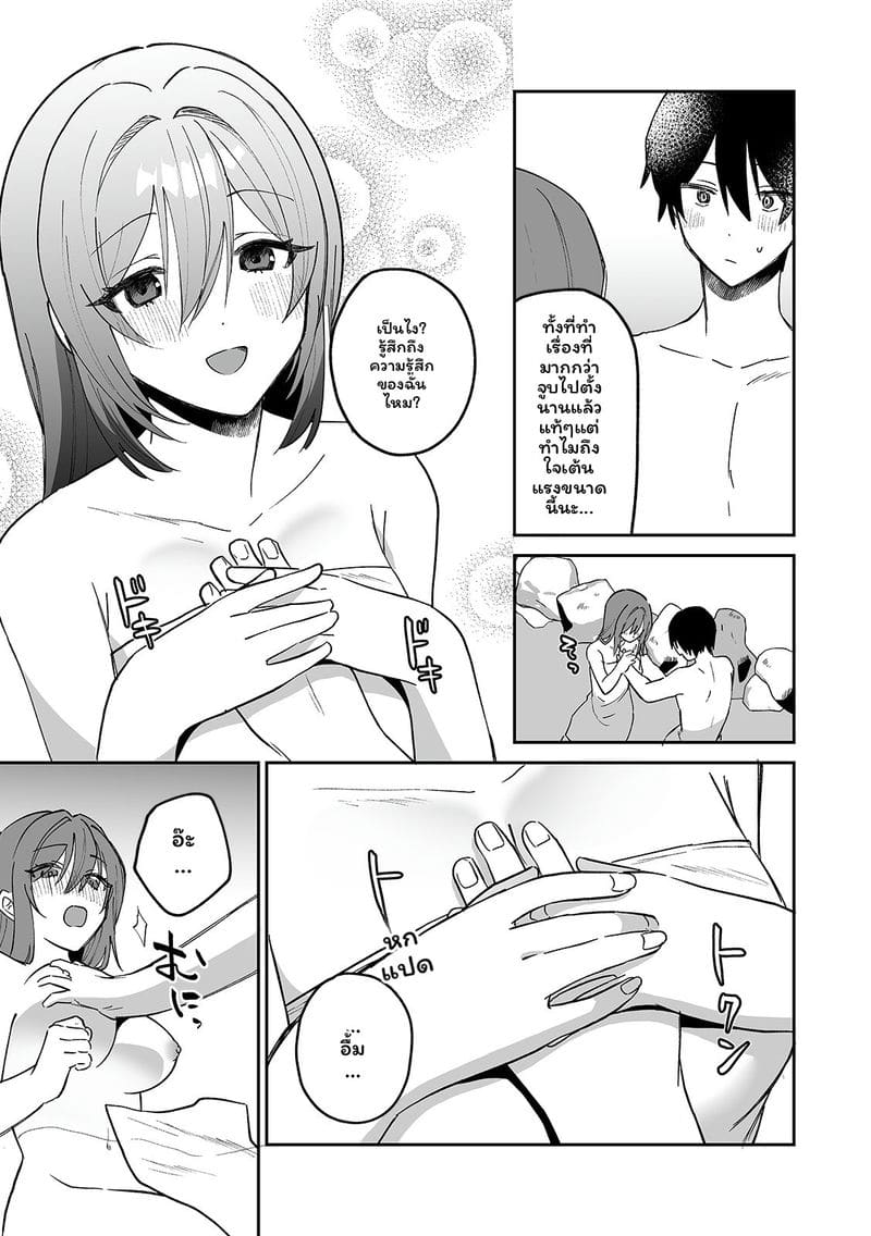 สาวแอบเซ็กซี่เพื่อนร่วมชั้น ภาพ 139