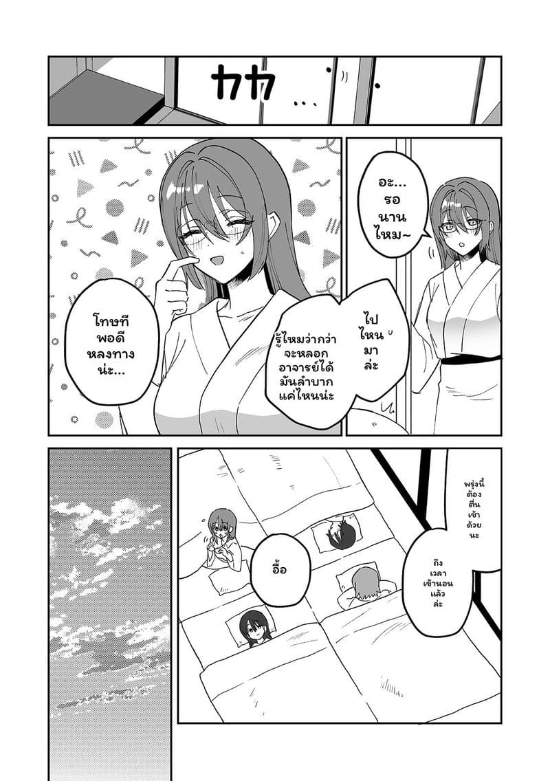 สาวแอบเซ็กซี่เพื่อนร่วมชั้น ภาพ 153