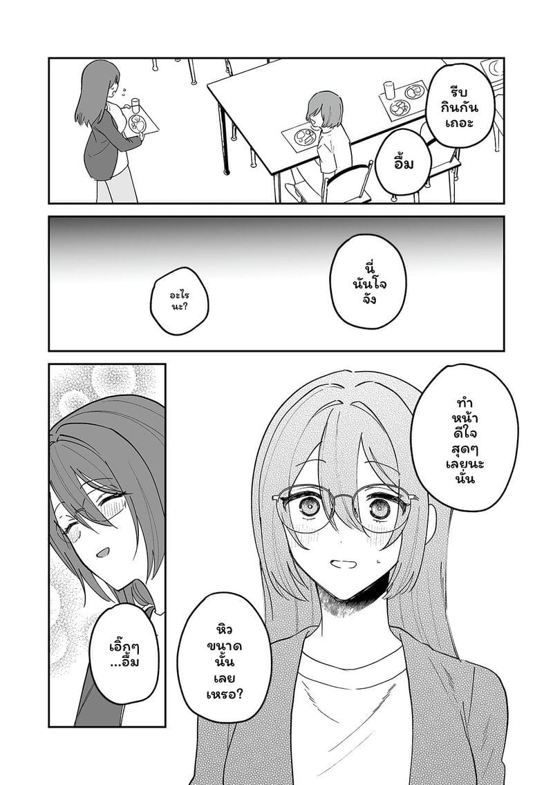 สาวแอบเซ็กซี่เพื่อนร่วมชั้น ภาพ 156
