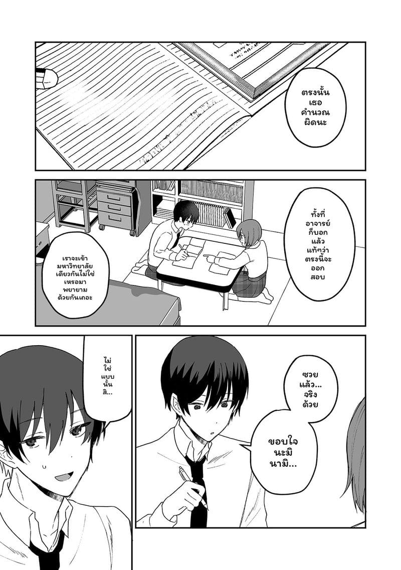 สาวแอบเซ็กซี่เพื่อนร่วมชั้น ภาพ 159