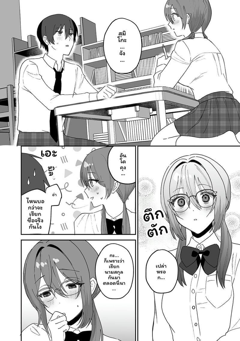 สาวแอบเซ็กซี่เพื่อนร่วมชั้น ภาพ 160