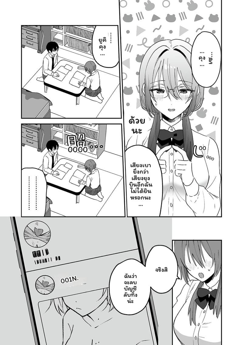 สาวแอบเซ็กซี่เพื่อนร่วมชั้น ภาพ 161