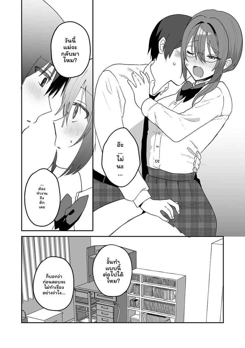 สาวแอบเซ็กซี่เพื่อนร่วมชั้น ภาพ 166