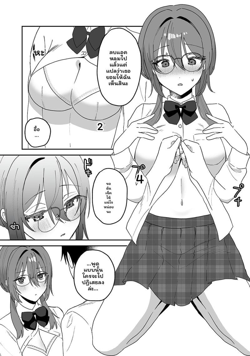 สาวแอบเซ็กซี่เพื่อนร่วมชั้น ภาพ 167
