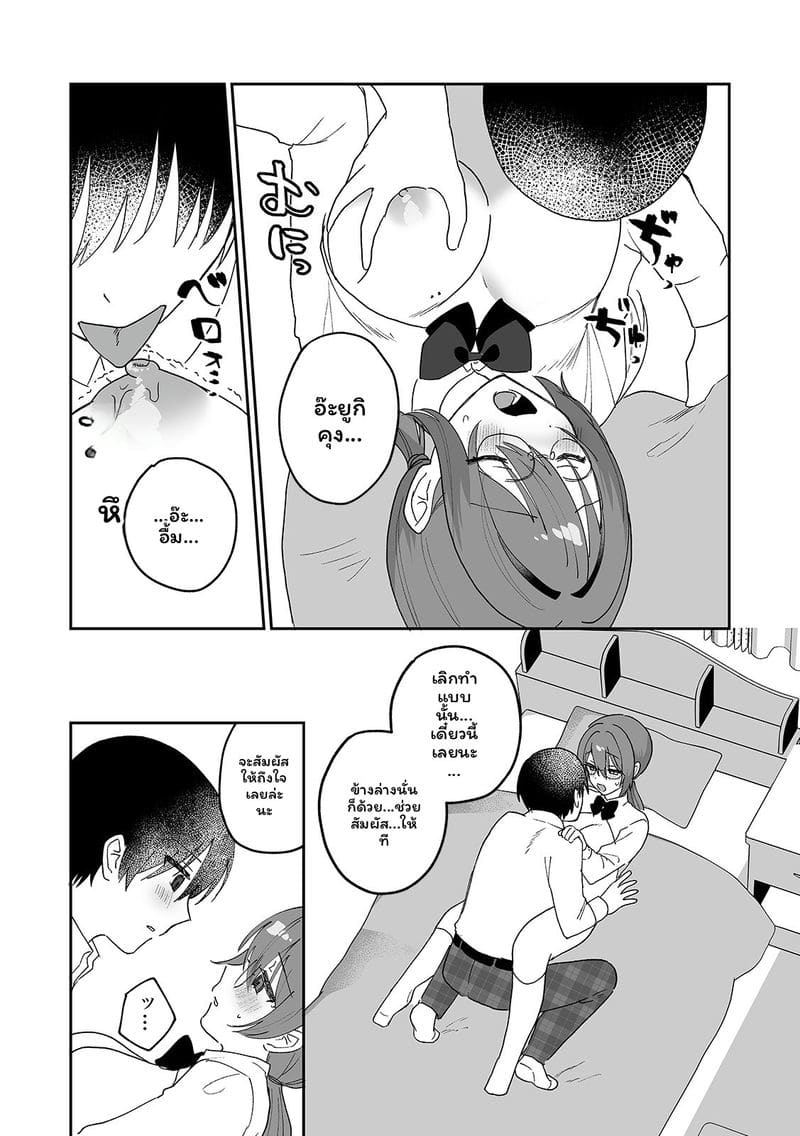 สาวแอบเซ็กซี่เพื่อนร่วมชั้น ภาพ 168
