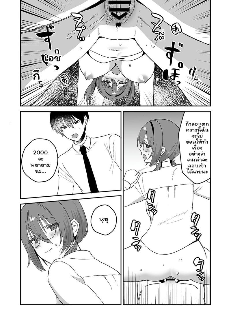 สาวแอบเซ็กซี่เพื่อนร่วมชั้น ภาพ 173