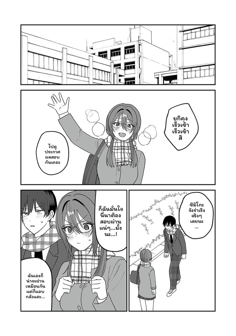 สาวแอบเซ็กซี่เพื่อนร่วมชั้น ภาพ 180