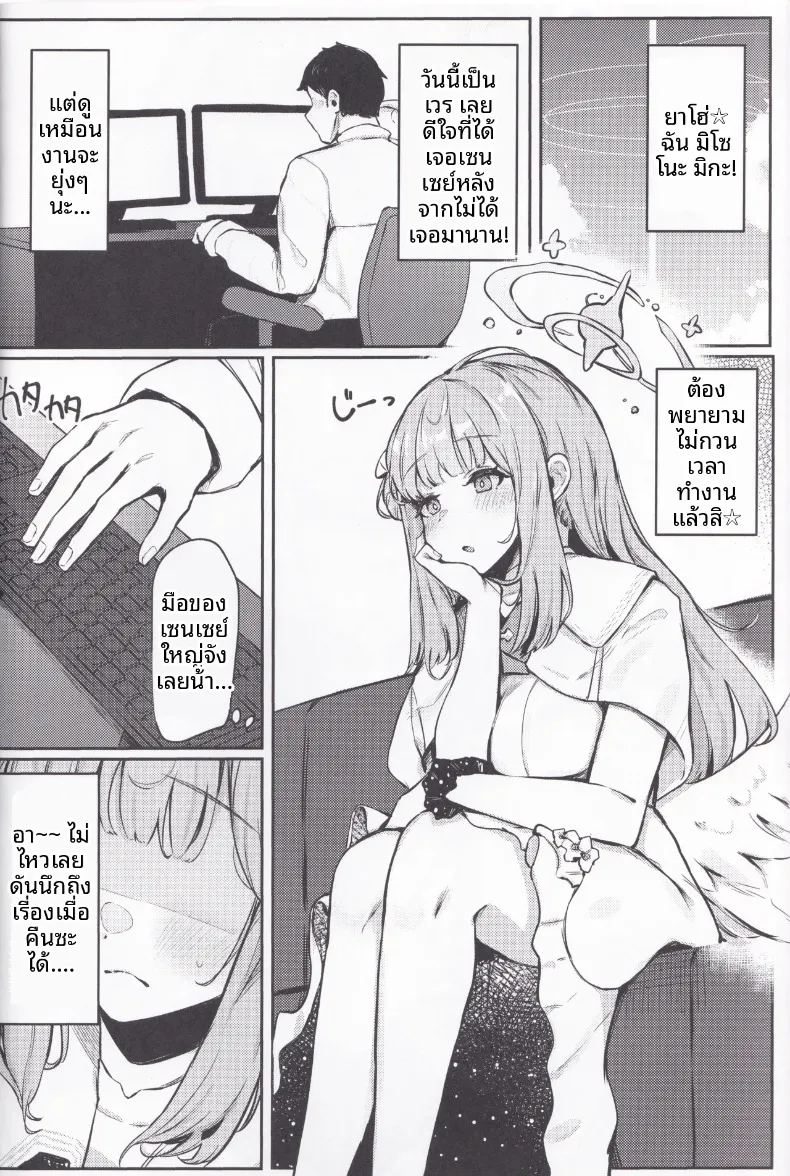 อดทนต่อไปไม่ไหวแล้ว ภาพ 1