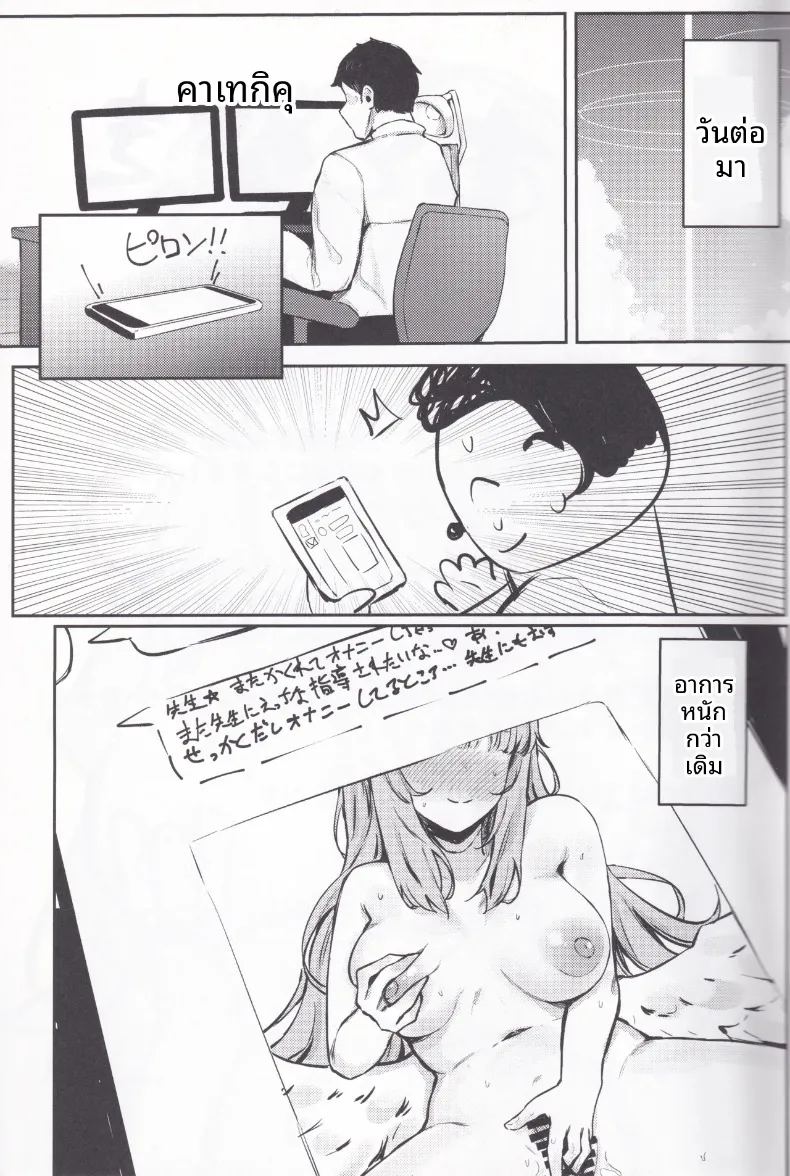 อดทนต่อไปไม่ไหวแล้ว ภาพ 16