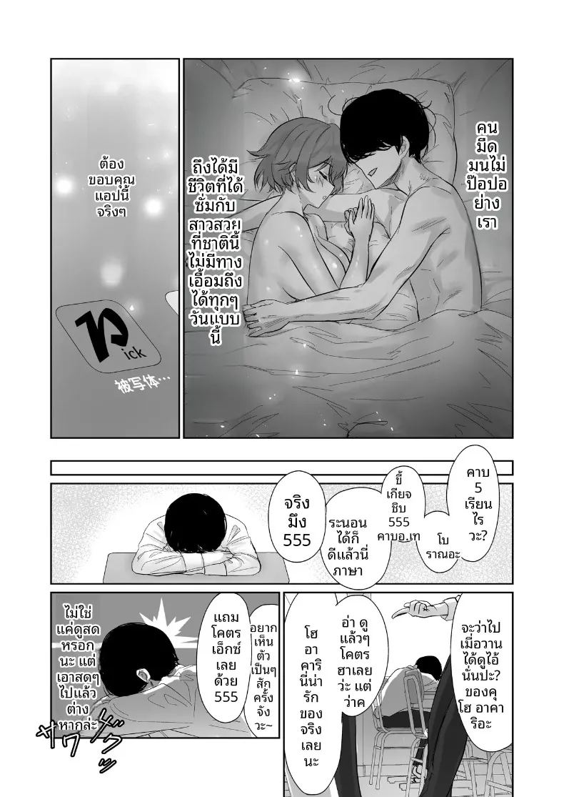 นางแบบผู้ถูกเลือก ภาพ 12