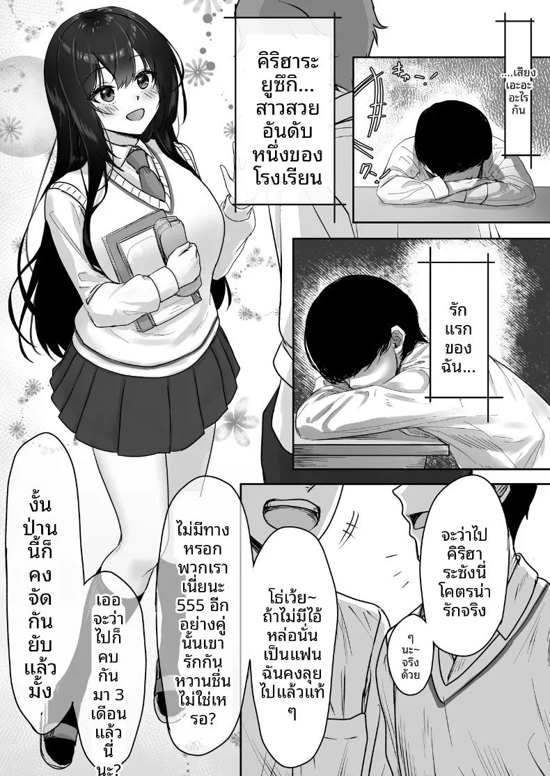 นางแบบผู้ถูกเลือก ภาพ 13