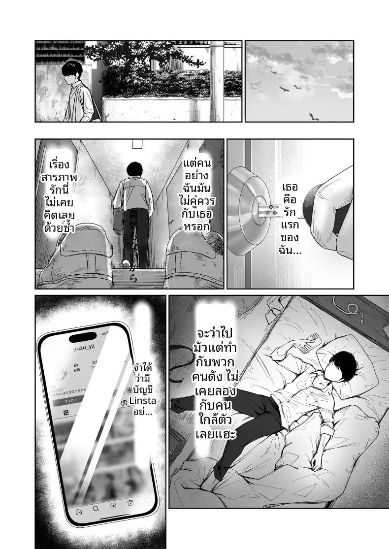 นางแบบผู้ถูกเลือก ภาพ 14