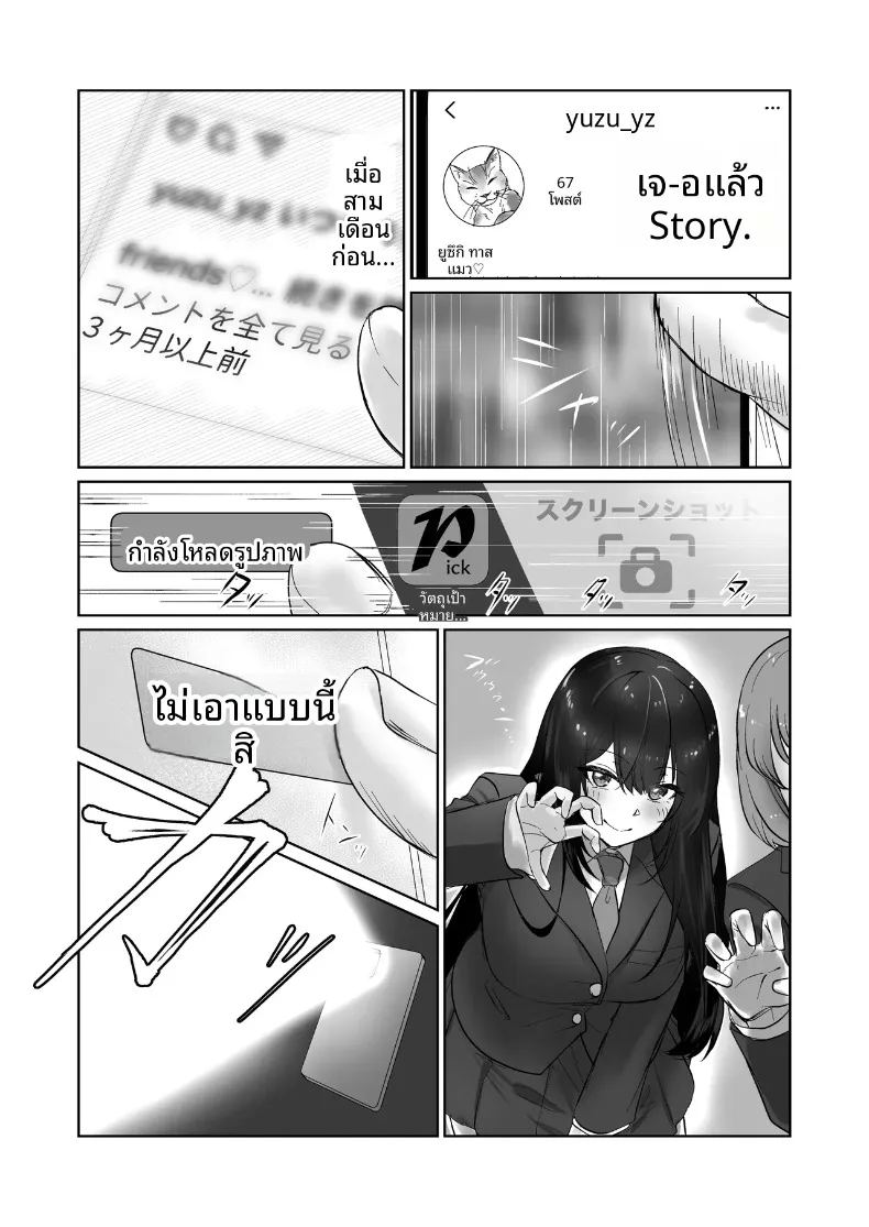 นางแบบผู้ถูกเลือก ภาพ 15