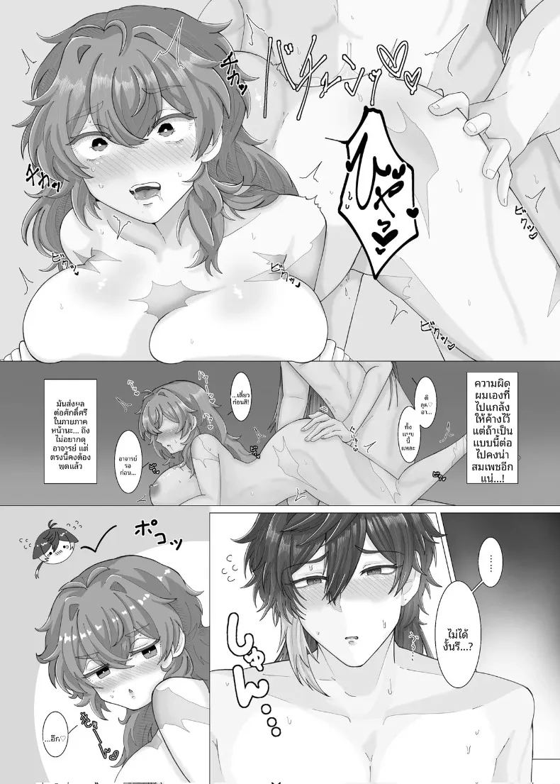 ที่รักผู้หิวโหย ภาพ 15