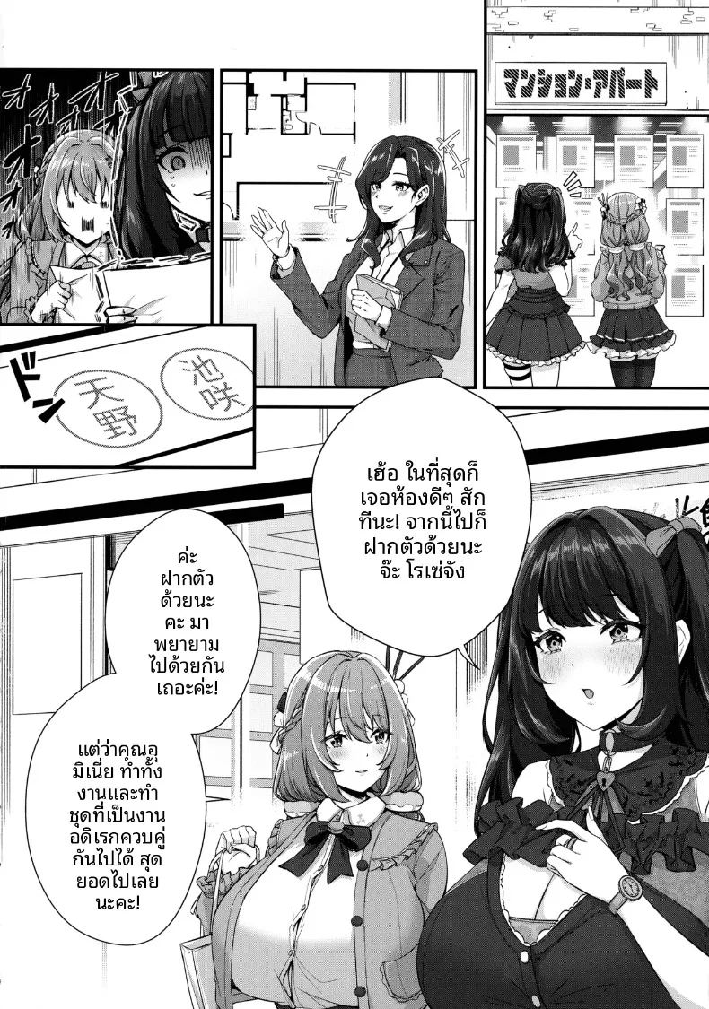 ตัวฉันผู้มีเรือนร่างนมโตคัพใหญ่พิเศษและมีน้ำนม กับดุ้นยาวที่กระแทกเข้ามาถึงท้อง ภาพ 4