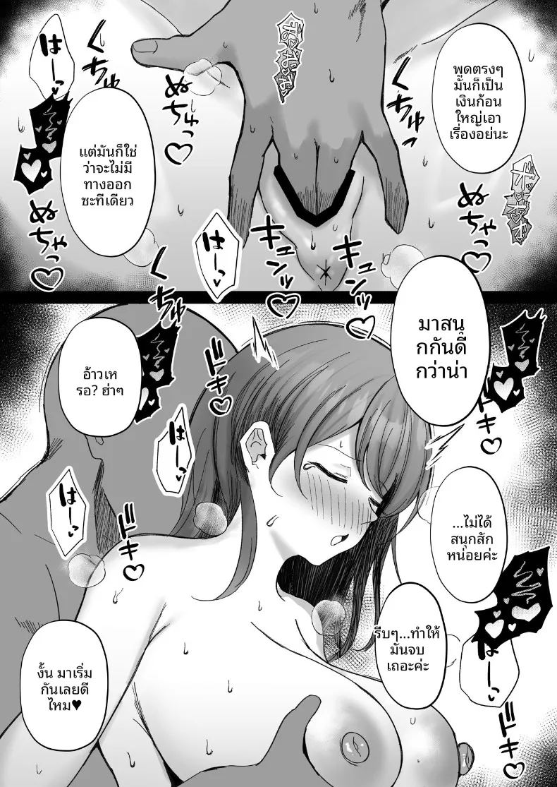 เรื่องราวของพี่สาวนมโตลุคเรียบร้อยที่โดนคุณลุงสายผสมพันธุ์แย่งไป ภาพ 7