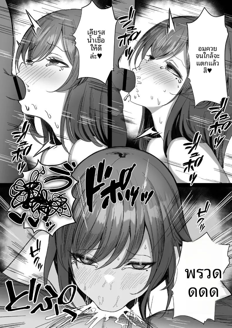 เรื่องราวของพี่สาวนมโตลุคเรียบร้อยที่โดนคุณลุงสายผสมพันธุ์แย่งไป ภาพ 10