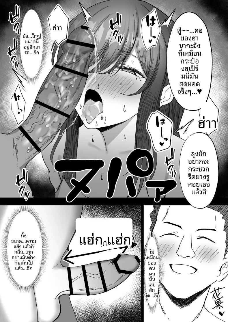 เรื่องราวของพี่สาวนมโตลุคเรียบร้อยที่โดนคุณลุงสายผสมพันธุ์แย่งไป ภาพ 11