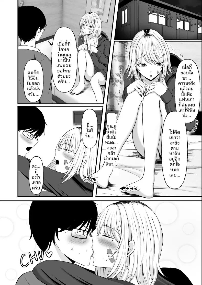 เรื่องราวการช่วยแกลสาวผมบลอนด์ แล้วได้รับตอบแทนด้วยการให้เอา ภาพ 22
