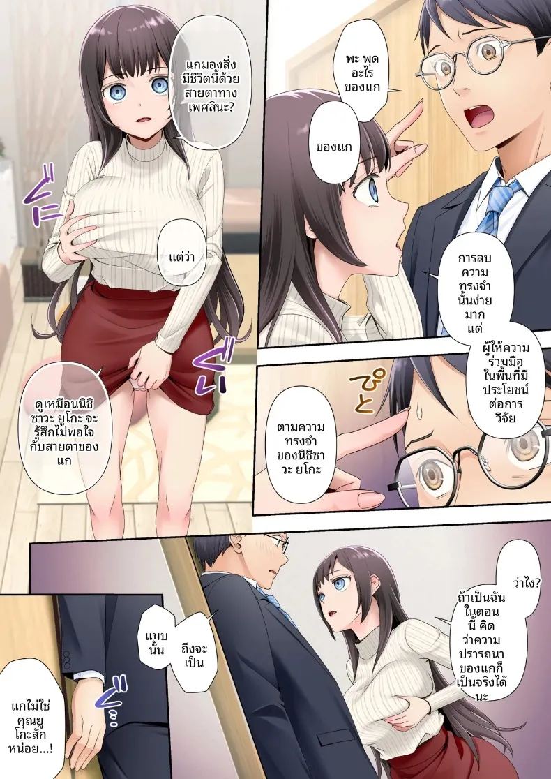 แม่ลูกหนึ่งสุดสวยห้องข้างๆ โดนมนุษย์ต่างดาวยึดร่าง ภาพ 7
