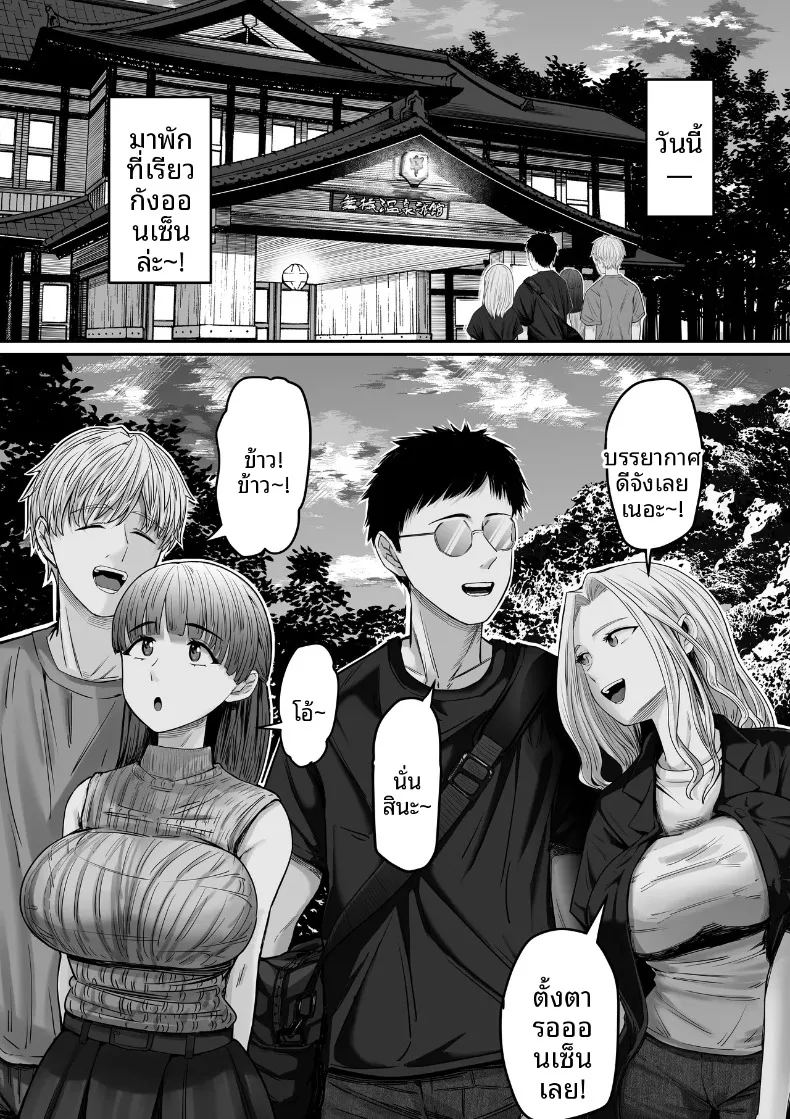 เรื่องราวการจำผิดคิดว่าเป็นแฟนตัวเอง แล้วไปมีเซ็กส์กับแฟนเพื่อน ภาพ 1