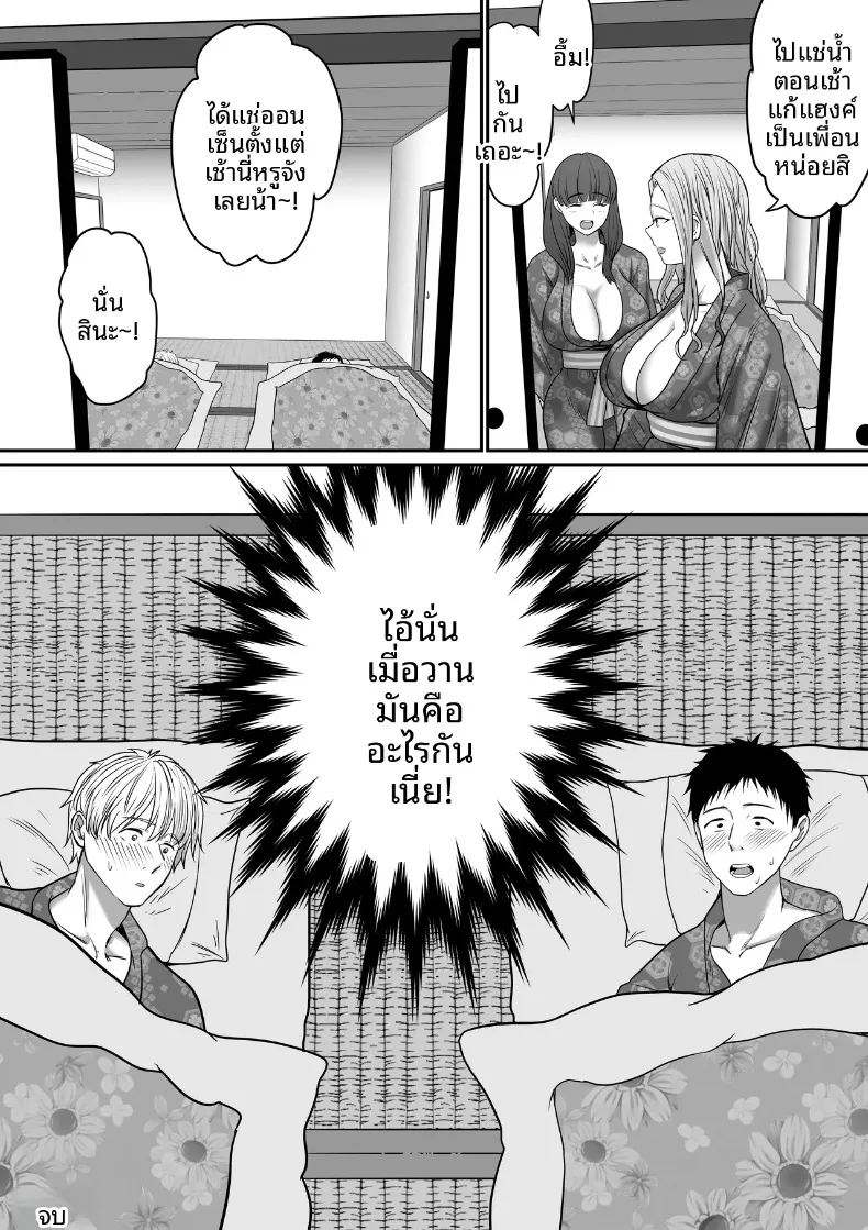 เรื่องราวการจำผิดคิดว่าเป็นแฟนตัวเอง แล้วไปมีเซ็กส์กับแฟนเพื่อน ภาพ 30
